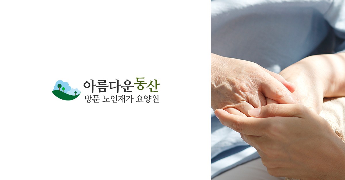 아름다운동산